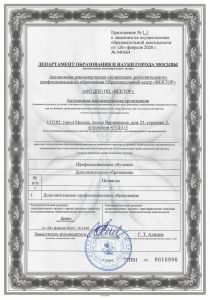 Приложение к Лицензии